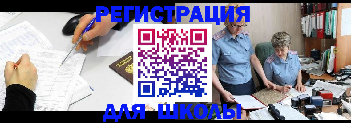 временная регистрация собственник в Реже