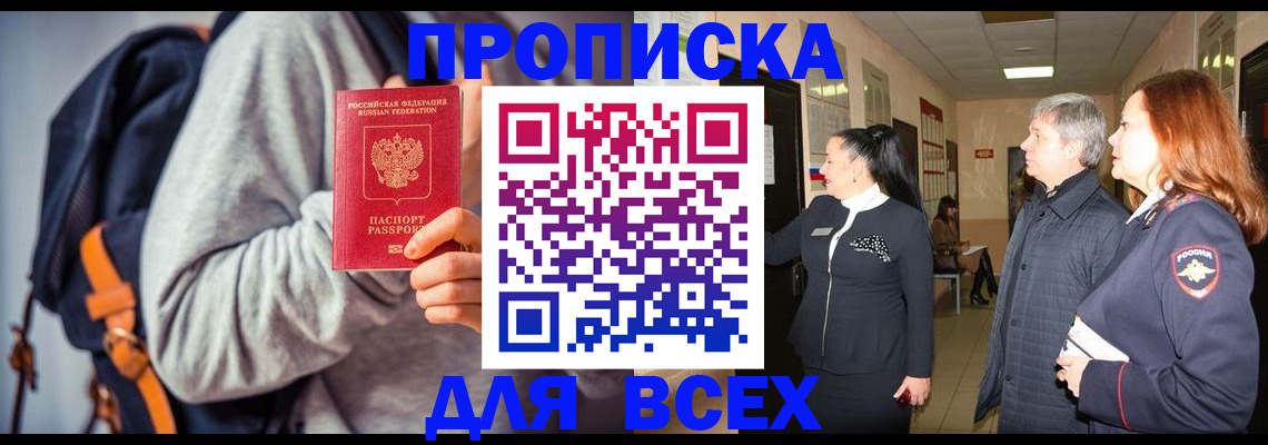 где прописаться в Реже