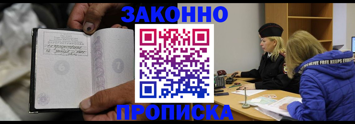 временная регистрация поиск в Реже