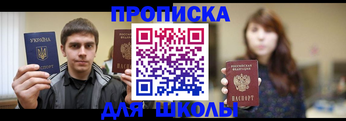 временная регистрация надежно в Реже