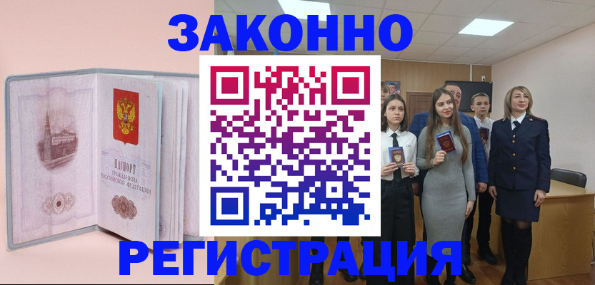 прописка для кредита в Реже
