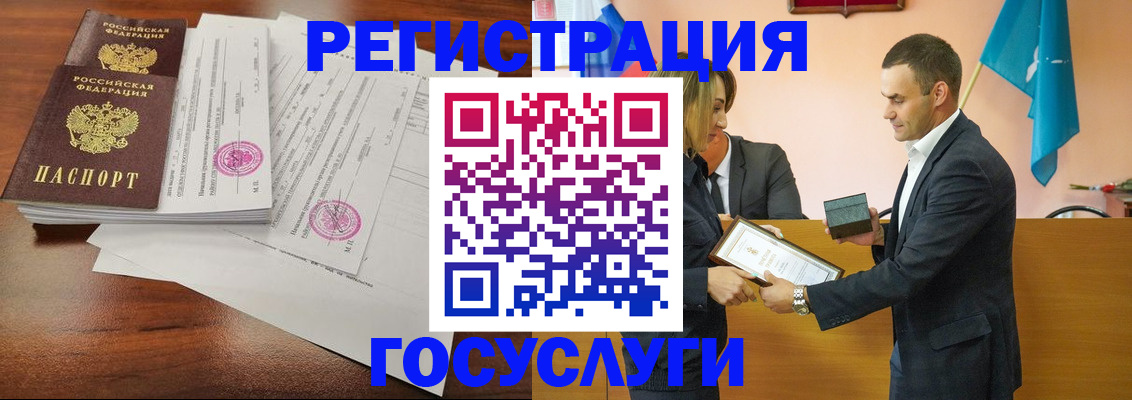 временная регистрация гарантия в Реже
